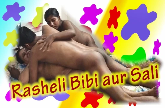Rasheli Bibi Aur Sali – 2022 – UNCUT Hindi Short Film – IndianXWorld