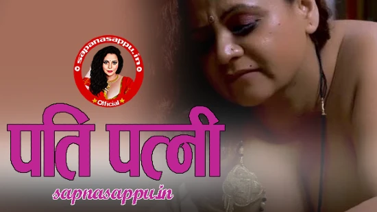 Pati Patni – 2022 – Hindi Hot Short Film – SapnaSappu