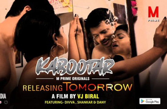 Kabootar – 2020 – Bengali Short Film – MPrime